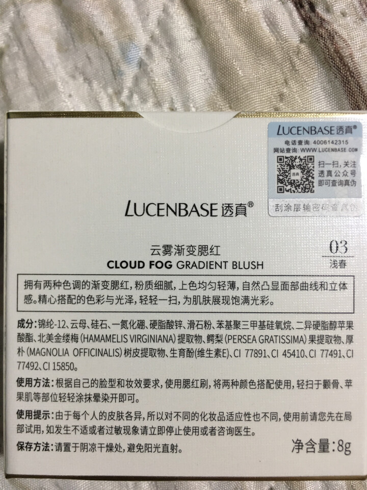 透真云雾渐变腮红03#浅春8g（胭脂高光 修容提亮 持久自然 立体服帖 清透 裸妆）怎么样，好用吗，口碑，心得，评价，试用报告,第2张