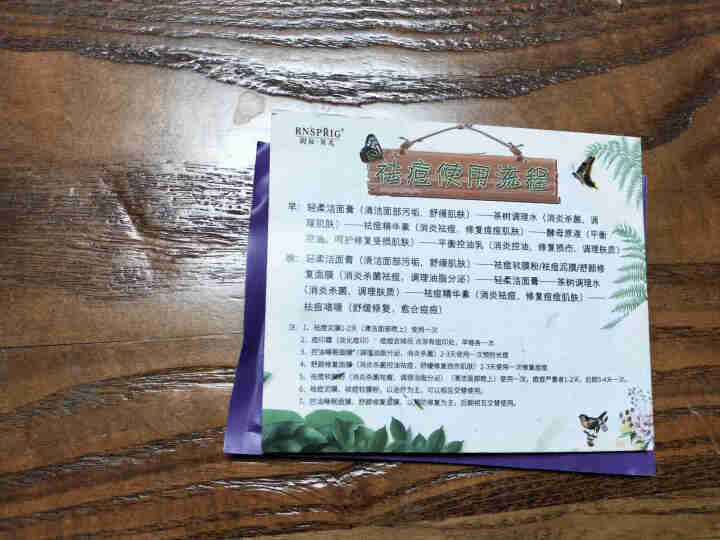 润泉贝儿多肽薰衣草祛痘精华素祛痘产品男女学生祛痘印青春痘控油去痘坑凹洞修复去痘疤去痘痘淡化痘印去粉刺 祛痘软膜粉 20ml怎么样，好用吗，口碑，心得，评价，试用,第2张