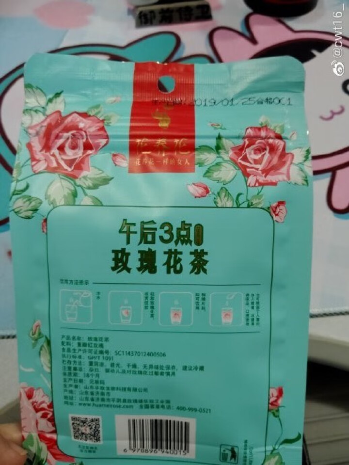 花养花玫瑰花茶烘干无硫特级平阴玫瑰花冠茶袋装花草茶 玫瑰红色20g怎么样，好用吗，口碑，心得，评价，试用报告,第2张