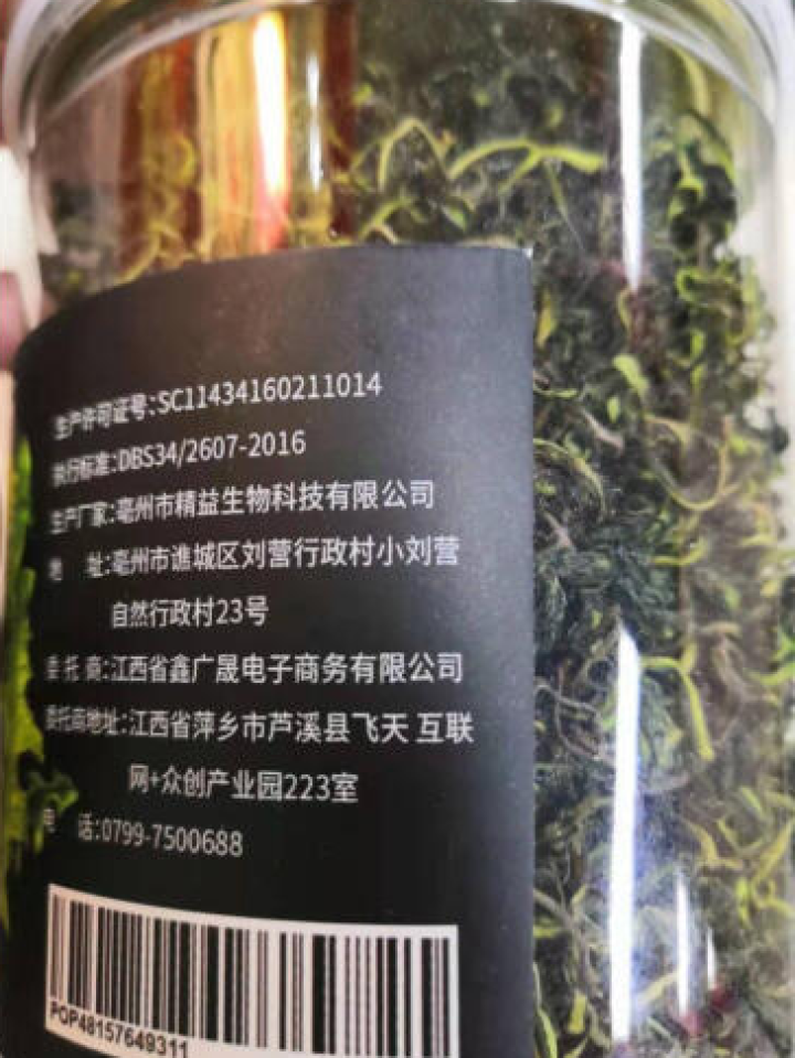 蒲公英茶 长白山野生特级罐装婆婆丁花草茶叶精选怎么样，好用吗，口碑，心得，评价，试用报告,第4张