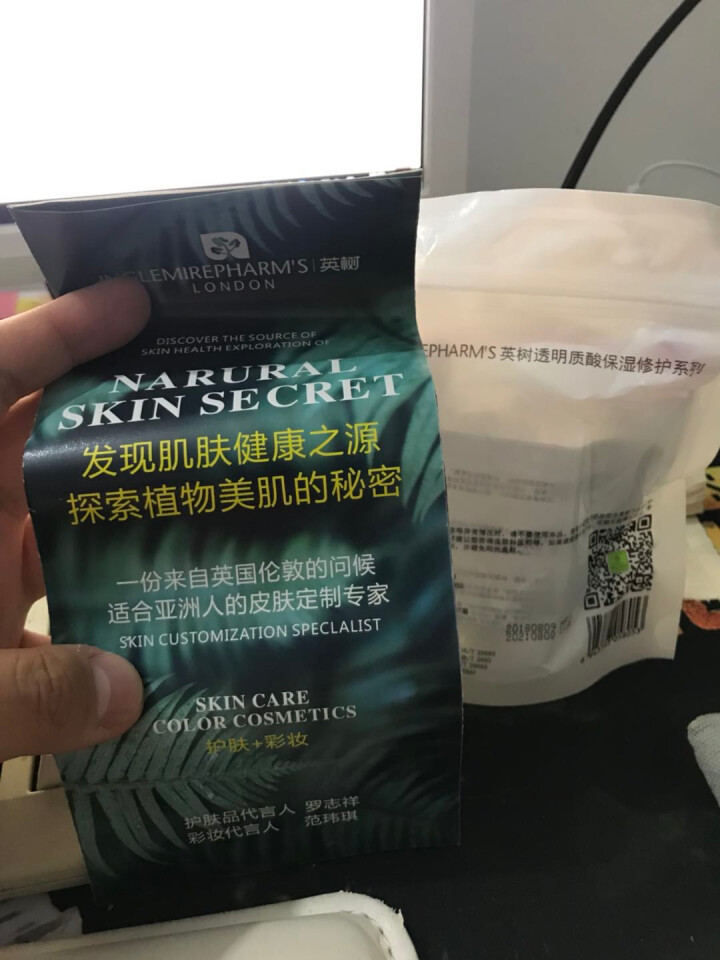 【限时送达】英树官网正品玻尿酸透明质酸保湿修护系列套盒洁面乳精华乳液 英树透明质酸正装套装怎么样，好用吗，口碑，心得，评价，试用报告,第4张