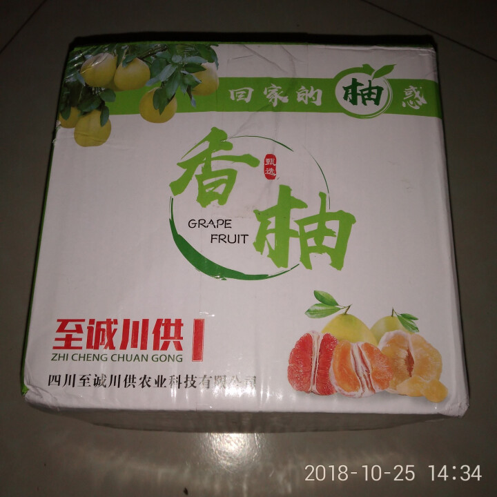 鲜菓篮 柚子 福建琯溪蜜柚红心蜜柚 约5斤鲜果怎么样，好用吗，口碑，心得，评价，试用报告,第2张