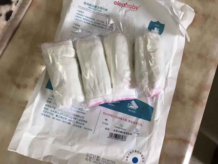 象宝宝（elepbaby）一次性内裤女士纯棉旅行必备 产妇可用 消毒型 4条装 XL怎么样，好用吗，口碑，心得，评价，试用报告,第3张