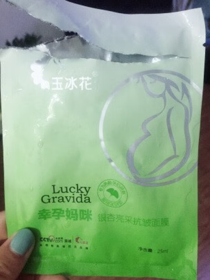 玉冰花银杏抗皱面膜适合中干性肤质孕期哺乳期专用补水保湿植物纤维面膜 多肽易吸收改善肤质提亮肤色 孕前期怎么样，好用吗，口碑，心得，评价，试用报告,第2张