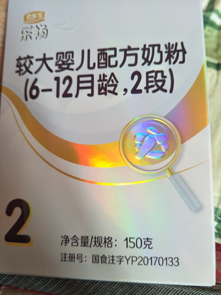 君乐宝(JUNLEBAO)乐畅较大婴儿配方奶粉2段（6,第2张