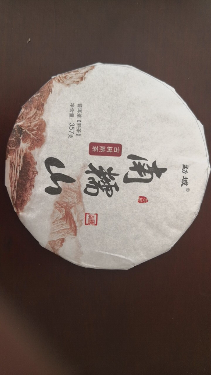 勐域茶叶云南普洱茶熟茶南糯山古树金芽七子饼茶珍藏醇香老黑茶2008年发酵357g宫廷级自饮送礼口粮茶 2008年南糯山熟饼1片357g怎么样，好用吗，口碑，心得,第3张