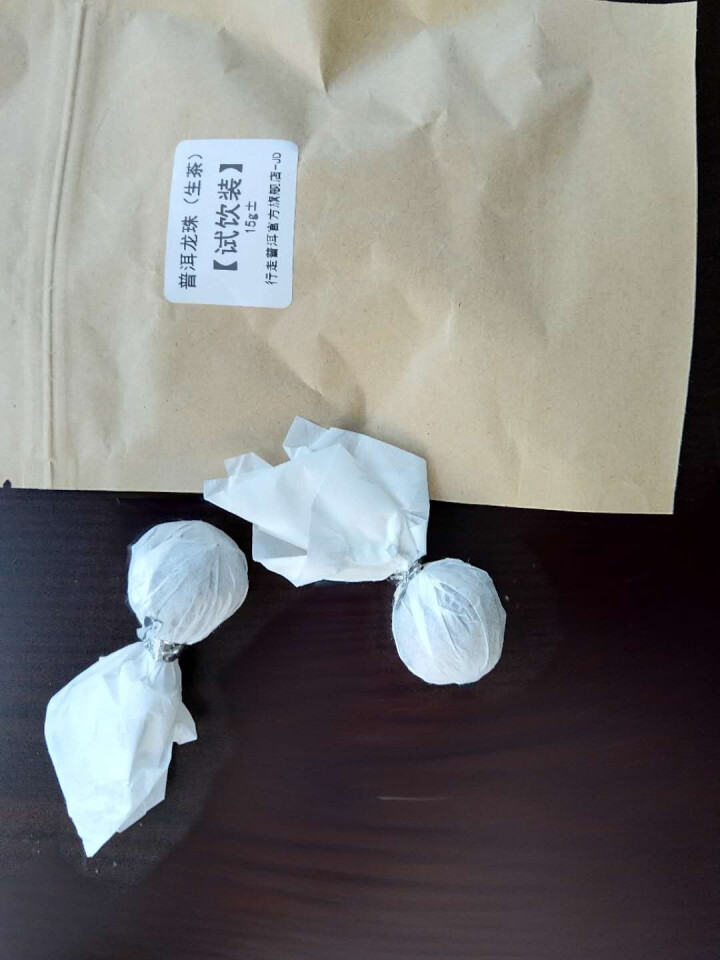 冰岛龙珠 两颗 试用装怎么样，好用吗，口碑，心得，评价，试用报告,第3张