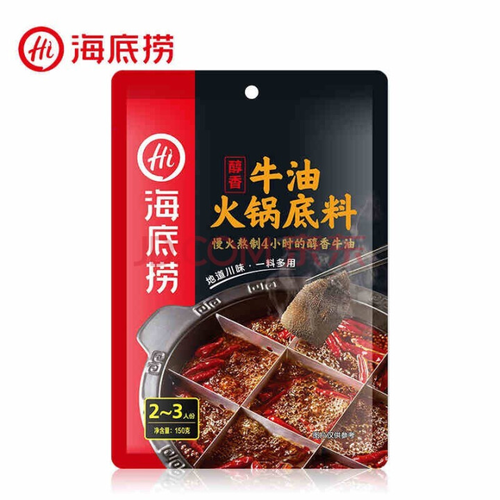 海底捞火锅底料 醇香麻辣牛油火锅底料调味料150g/袋怎么样，好用吗，口碑，心得，评价，试用报告,第4张