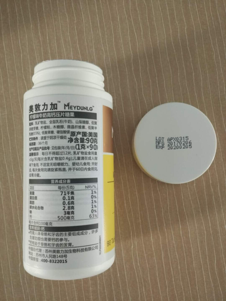 美敦力加（MEYDUNLG） 儿童钙片钙咀嚼片 乳钙 原装进口 多种口味可选 柠檬味2020年2月怎么样，好用吗，口碑，心得，评价，试用报告,第4张