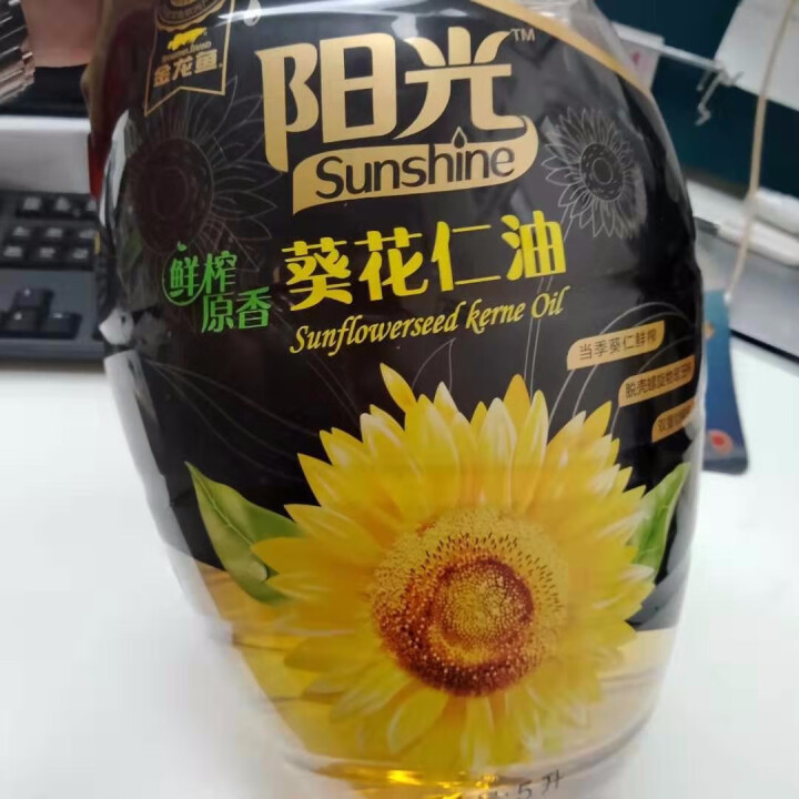 金龙鱼 食用油 阳光鲜榨原香葵花仁油5L怎么样，好用吗，口碑，心得，评价，试用报告,第3张