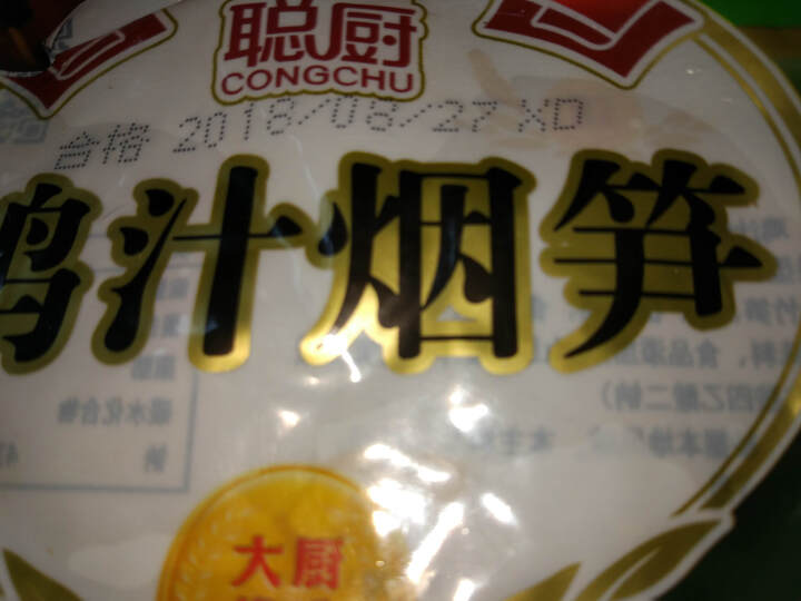 聪厨 鸡汁烟笋 400g 方便菜 经典湘菜 炒制即食怎么样，好用吗，口碑，心得，评价，试用报告,第2张