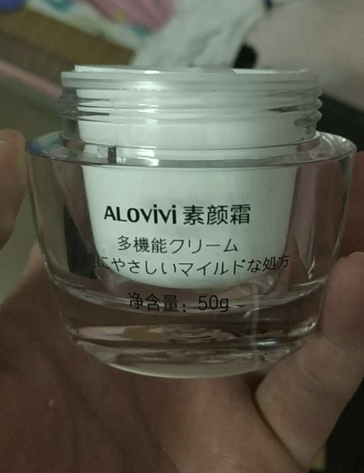 alovivi 多效合一素颜霜50g（懒人面霜 遮瑕隔离 快速提亮 简单素颜 补水高保湿面霜裸妆）怎么样，好用吗，口碑，心得，评价，试用报告,第4张