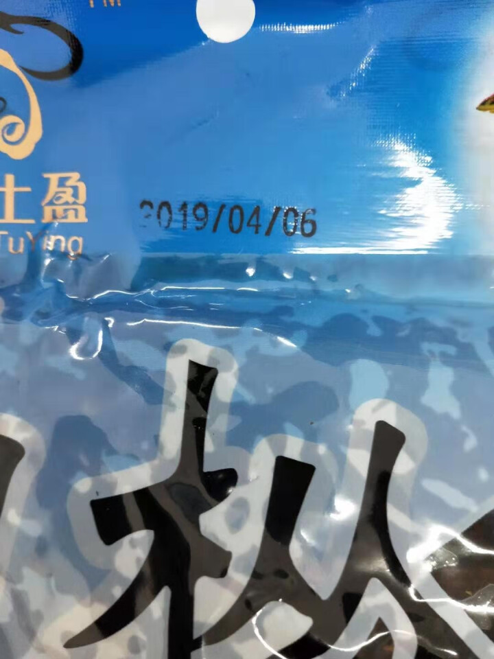 【曲靖馆】寸土盈250g 牛肝菌 鸡枞菌 松茸菌袋装 云南野生鸡枞油菌子 鸡枞菌1袋怎么样，好用吗，口碑，心得，评价，试用报告,第4张