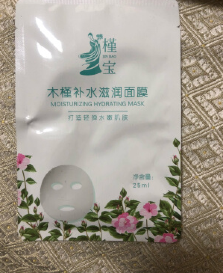 槿宝  木槿补水滋润保湿面膜正品提亮肤色控油改善细纹收缩毛孔清洁男士女士护肤适用 木槿补水滋润面膜1/片怎么样，好用吗，口碑，心得，评价，试用报告,第3张