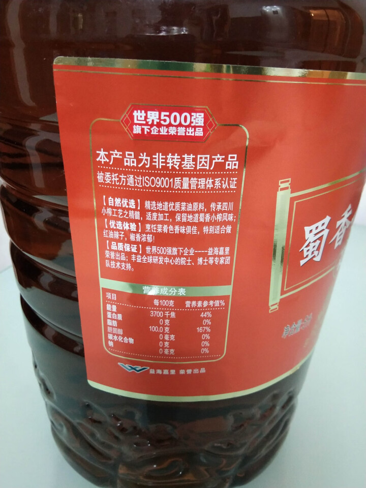 鲤鱼牌 非转基因 物理压榨 蜀香小榨风味菜籽油5L怎么样，好用吗，口碑，心得，评价，试用报告,第3张