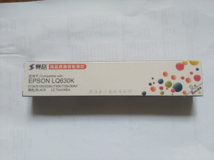 赛格LQ630K色带适用爱普生635K 730K 735K 610K 615kii 80KF打印机 8米色带芯(需装入旧色带框使用   安装复杂)怎么样，好用吗,第2张