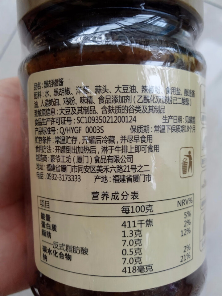 正宗豪客来豪爷工坊正宗黑胡椒酱汁辛爽意大利面酱牛排酱牛肉酱拌面炒饭面条中西餐调料烹饪佐料 豪爷工坊牛排酱怎么样，好用吗，口碑，心得，评价，试用报告,第4张