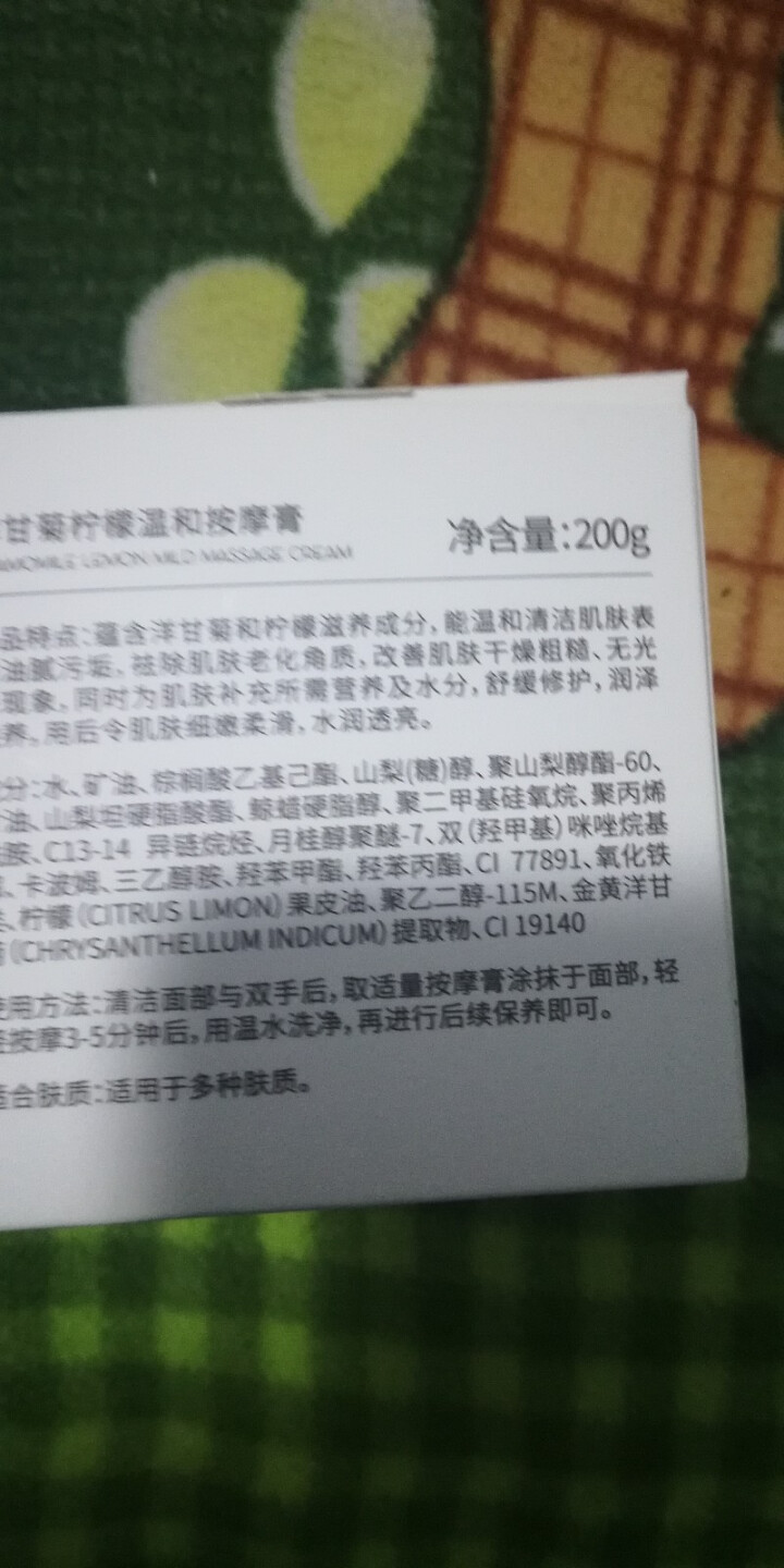 【送深层导出仪+化妆棉】按摩膏面部深层清洁细致毛孔补水去软化角质脸部提拉紧致美容院全身体皮肤垃圾专用怎么样，好用吗，口碑，心得，评价，试用报告,第3张