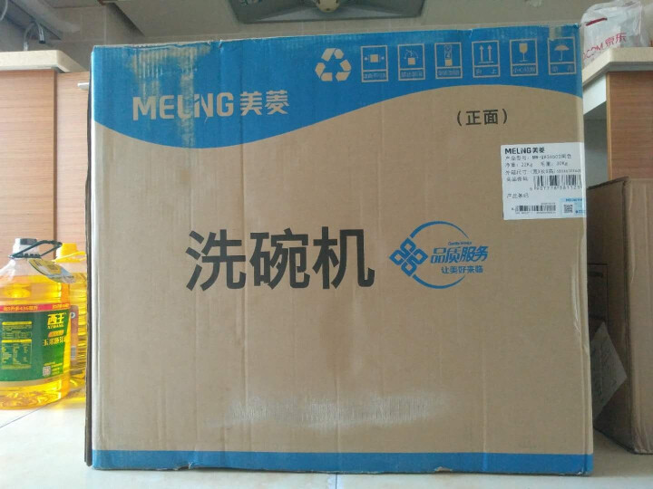 美菱（MeiLing）6套 家用洗碗机 高温除菌 360°喷淋 全自动洗净 台式嵌入式两用 MW,第2张