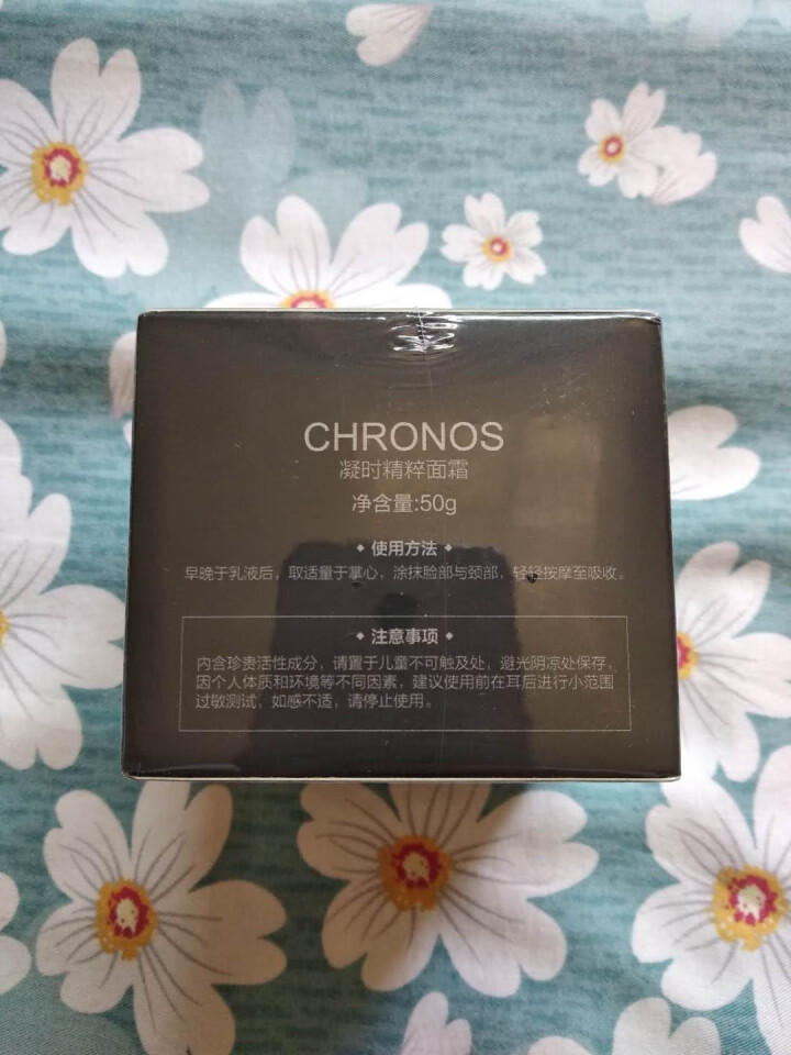 CHRONOS时空之粹面霜男女士面部控油补水保湿修护抗初老提亮肤色淡化细纹霜乳液小黑瓶50g 时空之粹面霜50g怎么样，好用吗，口碑，心得，评价，试用报告,第3张