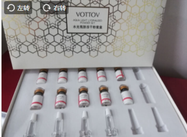 薇特薇（VOTTOV）水光亮肤冻干粉去祛痘印痘坑收缩毛孔去红血丝角质层寡液肽原液精华液一盒6组12支怎么样，好用吗，口碑，心得，评价，试用报告,第2张