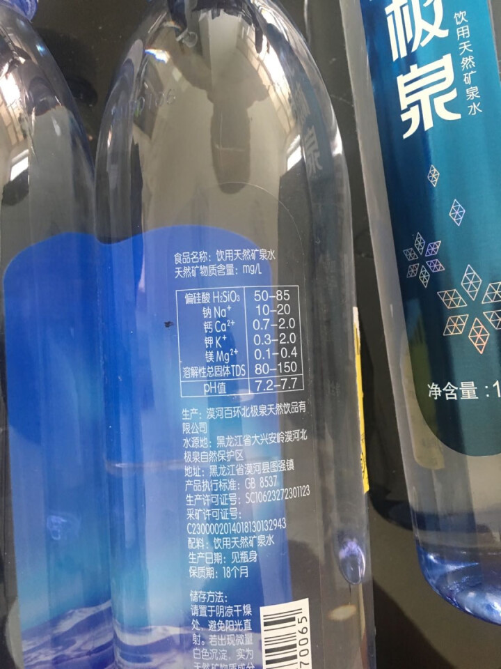 北极泉 天然矿泉水 天然无气高偏硅酸弱碱性瓶装水 非纯净水苏打水蒸馏水 1L*6瓶 塑膜包装怎么样，好用吗，口碑，心得，评价，试用报告,第4张