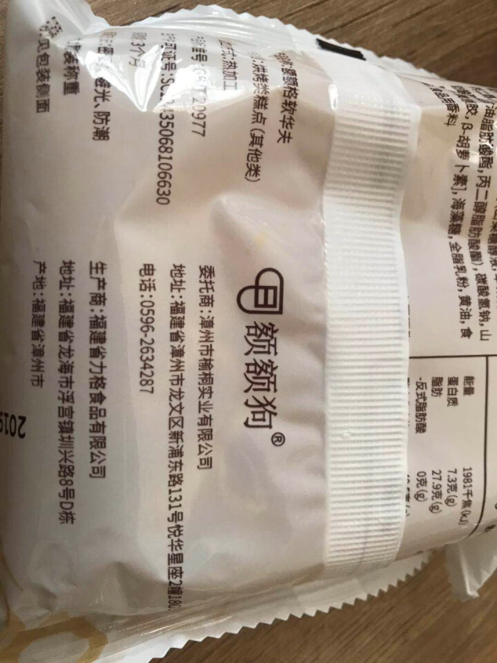 额额狗 软格黄油华夫饼整箱 早餐 网红休闲食品点心 饼干蛋糕糕点1000g 额额格软华夫150g怎么样，好用吗，口碑，心得，评价，试用报告,第4张