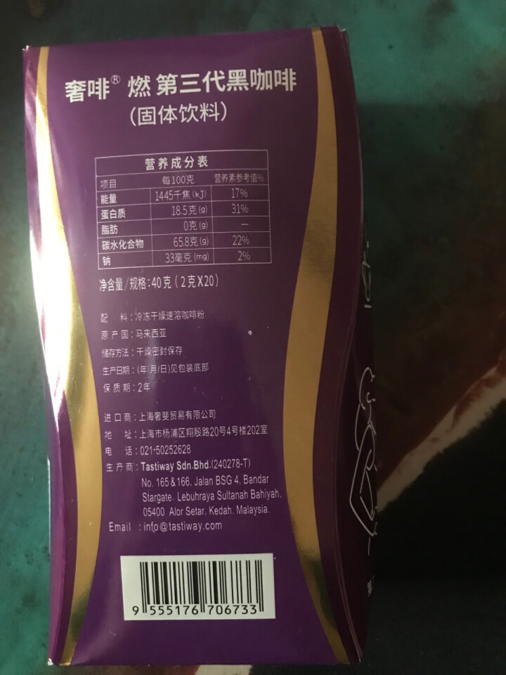 CEPHEI奢斐 奢啡 黑咖啡无糖燃脂健身美式苦味提神速溶咖啡粉条装20条 无糖黑咖啡20条 20g怎么样，好用吗，口碑，心得，评价，试用报告,第2张