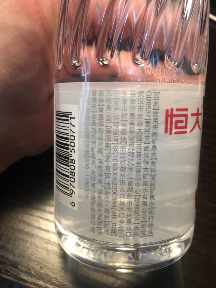 恒大 苏采天然矿泉水 饮用水 非纯净水 个性瓶身高颜值 500ml*1瓶（样品不售卖）怎么样，好用吗，口碑，心得，评价，试用报告,第4张