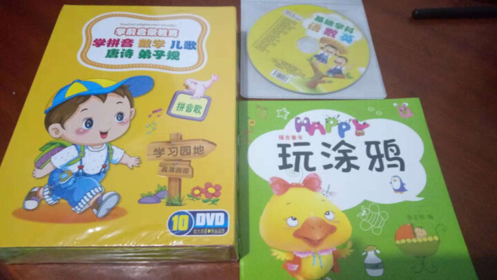 学前启蒙早教动画教育光盘dvd碟片幼儿童宝宝学拼音 数学 儿歌 舞蹈 故事 唐诗 弟子规怎么样，好用吗，口碑，心得，评价，试用报告,第3张