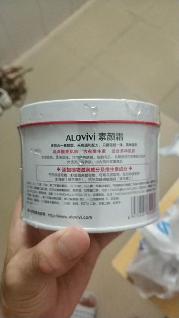 alovivi 多效合一素颜霜50g（懒人面霜 遮瑕隔离 快速提亮 简单素颜 补水高保湿面霜裸妆）怎么样，好用吗，口碑，心得，评价，试用报告,第3张