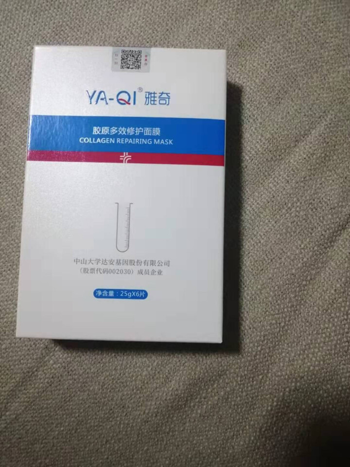 雅奇（YAQI）玻尿酸补水面膜 蛋白滋润锁水抗皱 保湿弹力提拉紧致 提亮肤色 胶原多效修护面膜6片怎么样，好用吗，口碑，心得，评价，试用报告,第4张