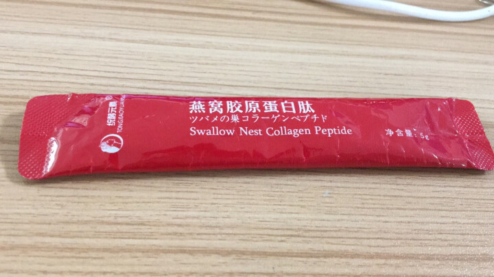 统酵元素 【30包/盒】日本新田原料 燕窝胶原蛋白肽 复合维他命 维生素 饮品 粉 新品试喝怎么样，好用吗，口碑，心得，评价，试用报告,第4张