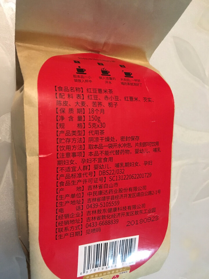 敖东 红豆薏米茶祛湿气除口气养生茶苦荞大麦茶赤小豆薏仁芡实茶祛除湿热茶男女人去湿气除口臭 1袋装怎么样，好用吗，口碑，心得，评价，试用报告,第3张