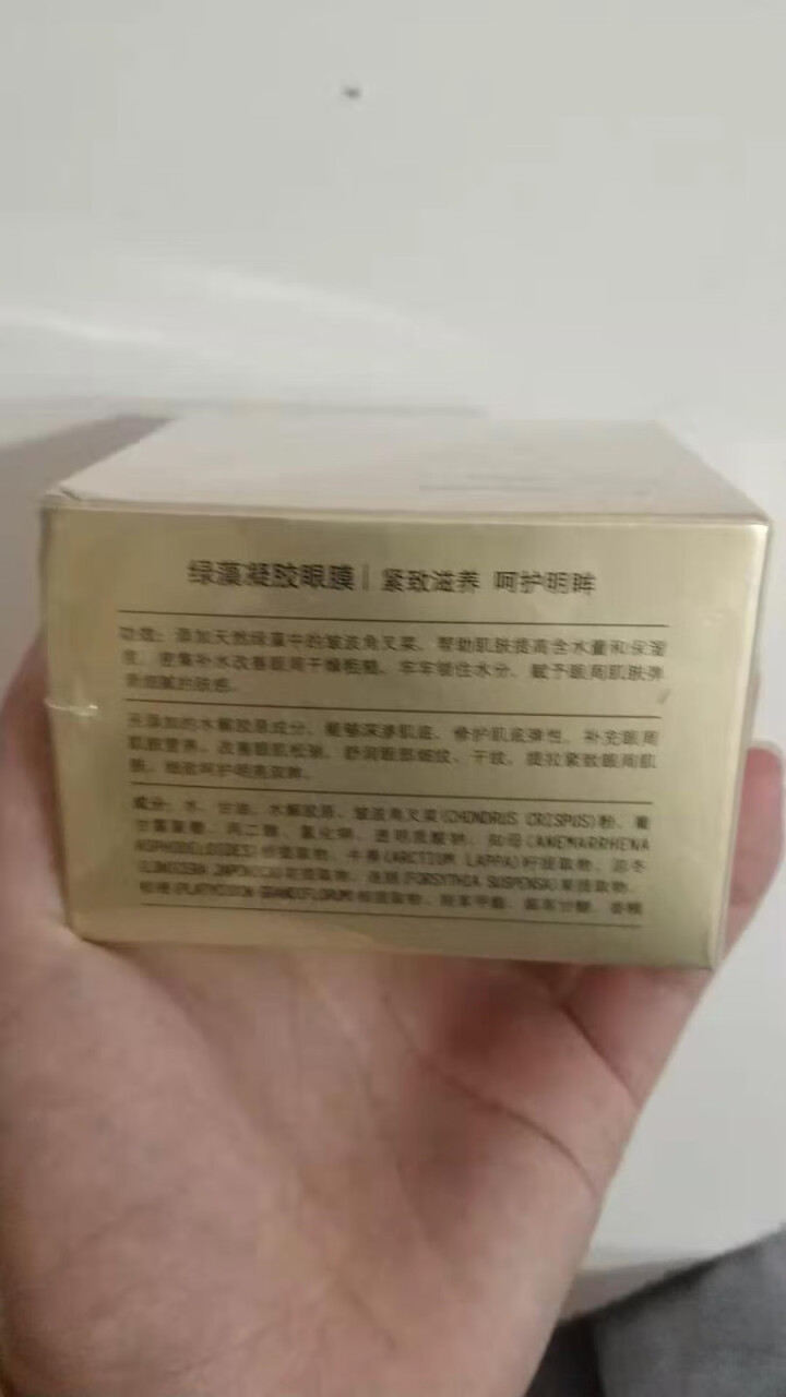 立肤白（LIFB）绿藻凝胶眼贴膜60贴 淡化细纹黑眼圈紧致皮肤 补水保湿眼膜面膜眼霜男女 绿藻凝胶眼贴膜60贴怎么样，好用吗，口碑，心得，评价，试用报告,第3张