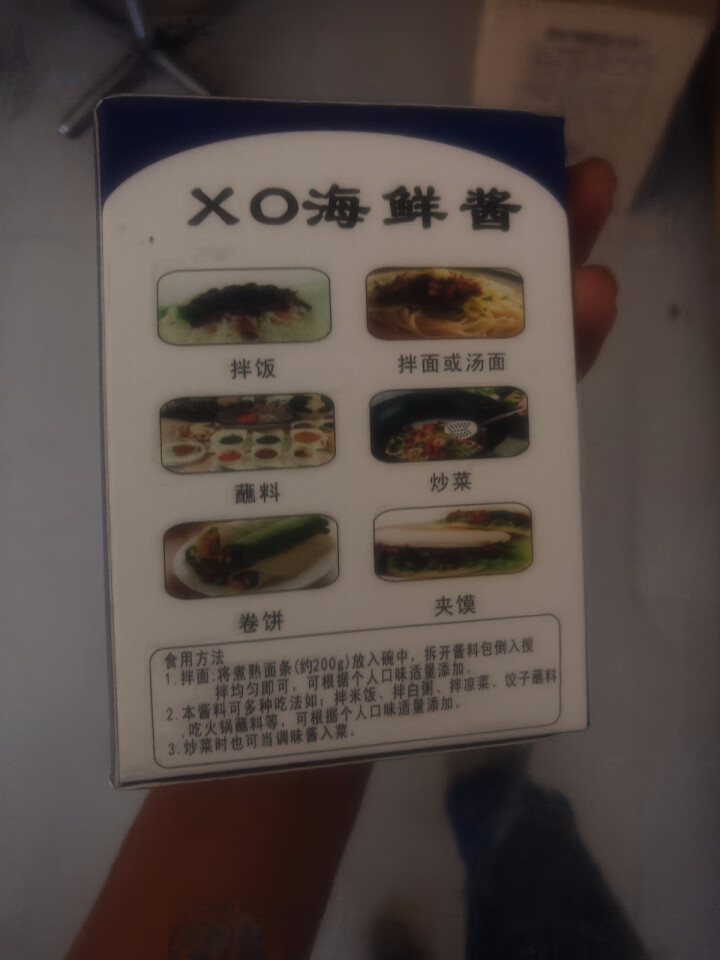 拌饭25g*20袋XO海鲜酱重庆小面酱拌面酱料包小包装香辣麻辣味袋装 XO海鲜酱+重庆小面香辣味怎么样，好用吗，口碑，心得，评价，试用报告,第3张