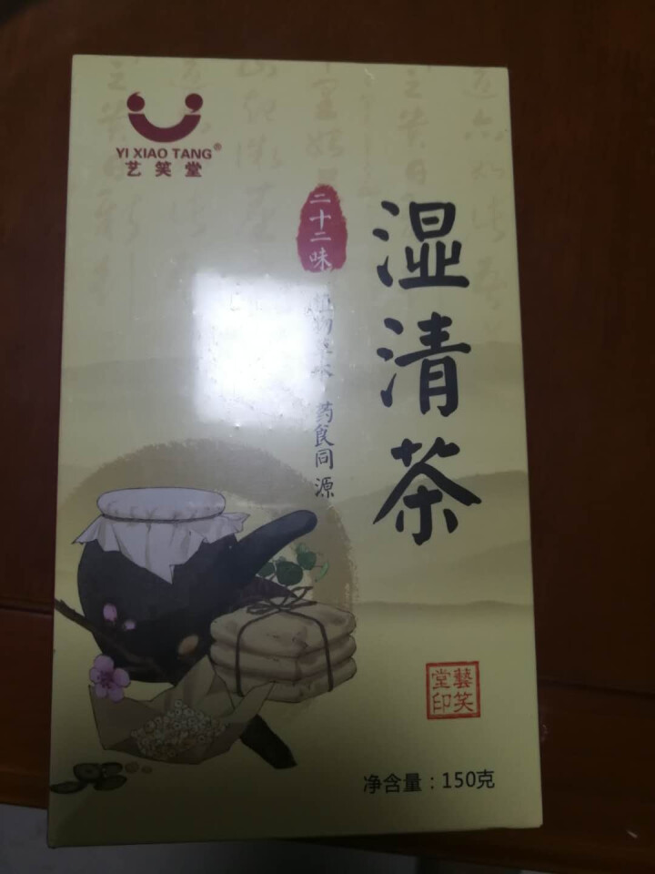 湿清茶 22味古方祛湿茶红豆薏米茶搭配茯苓百合冬瓜荷叶橘红蒲公英白扁豆芡实决明子麦芽鸡内金 22味古方湿清茶1盒怎么样，好用吗，口碑，心得，评价，试用报告,第4张