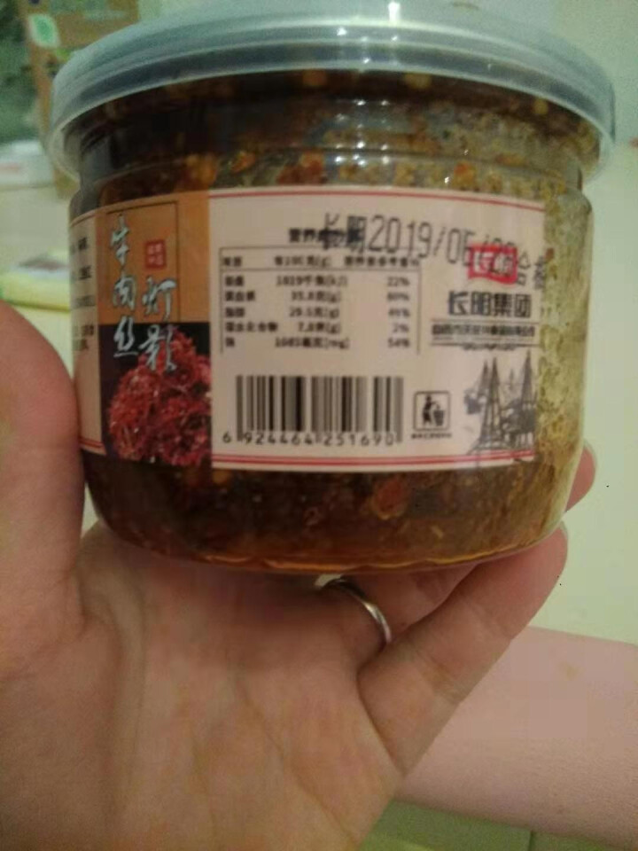 长明灯影牛肉丝麻辣牛肉100g四川特产零食私房菜手撕风干牛肉干丝 麻辣怎么样，好用吗，口碑，心得，评价，试用报告,第3张