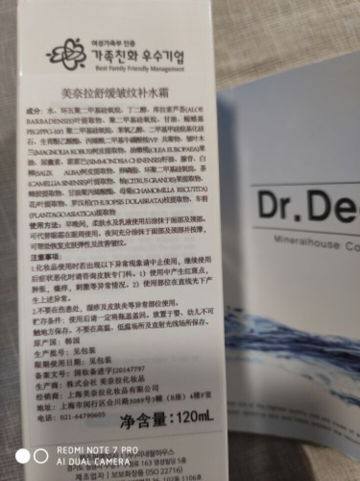 Dr.Deep舒缓皱纹补水霜男女孕妇深层锁水低敏温和提拉紧致 复颜紧致 淡化黑眼圈 24小时补水怎么样，好用吗，口碑，心得，评价，试用报告,第3张