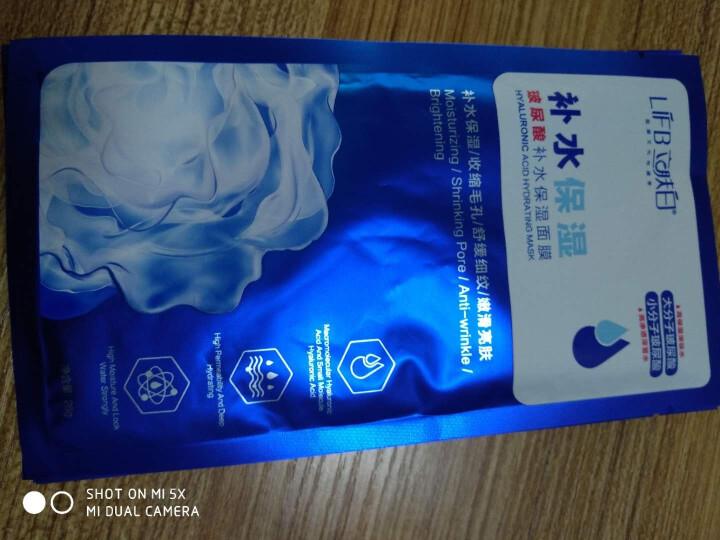 立肤白（LIFB）玻尿酸补水保湿面膜 改善干燥 舒缓修护 洁净亮肤 男女通用 蚕丝面膜 玻尿酸补水面膜5片怎么样，好用吗，口碑，心得，评价，试用报告,第2张