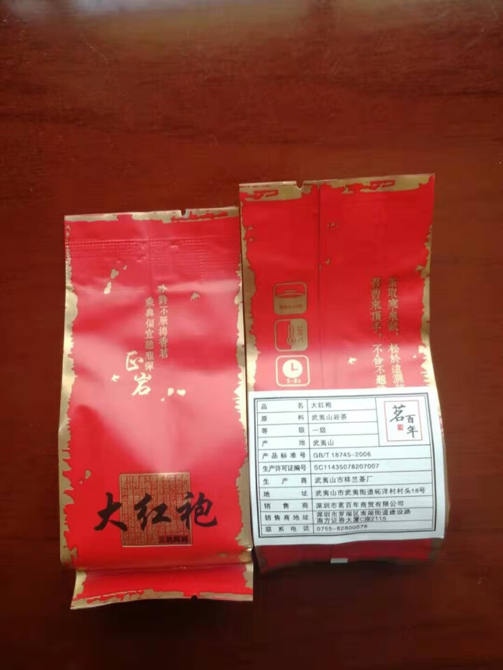 茗百年大红袍特级茶叶乌龙茶福建岩茶碳焙武夷山 小泡装 9g*2怎么样，好用吗，口碑，心得，评价，试用报告,第4张