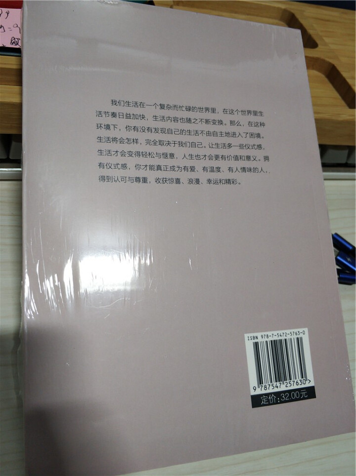 限时【99元10本书】生活需要仪式感 单本正版包邮心灵鸡汤正能量读物智慧格 青春文学小说励志图书书籍怎么样，好用吗，口碑，心得，评价，试用报告,第3张