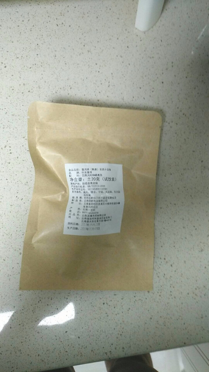 普洱茶熟茶易武古树龙珠小沱茶试饮【两粒装】怎么样，好用吗，口碑，心得，评价，试用报告,第2张