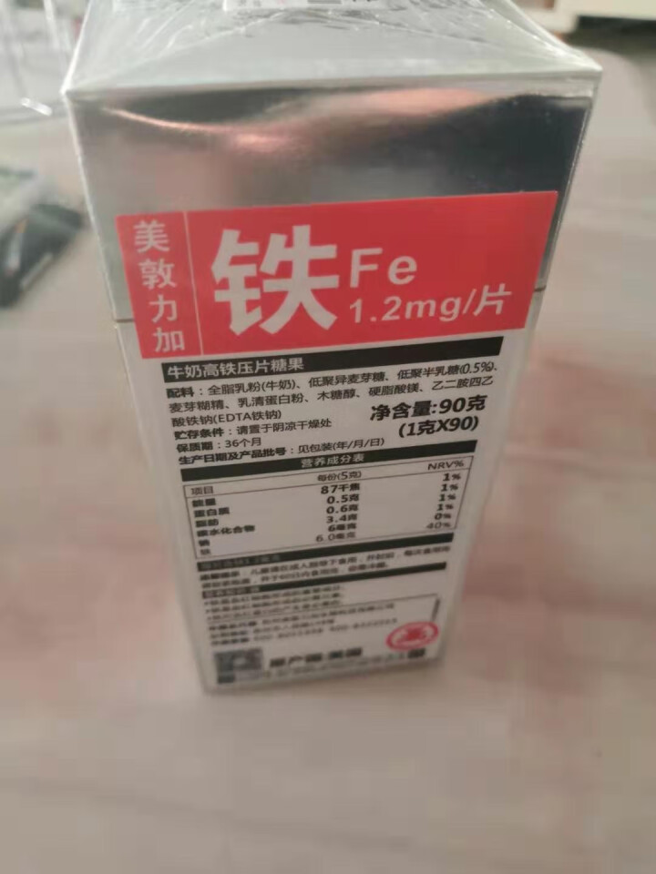 美敦力加（MEYDUNLG） 牛乳高铁压片糖果 宝宝铁 90片装 原装进口保质期到2020年2月怎么样，好用吗，口碑，心得，评价，试用报告,第2张