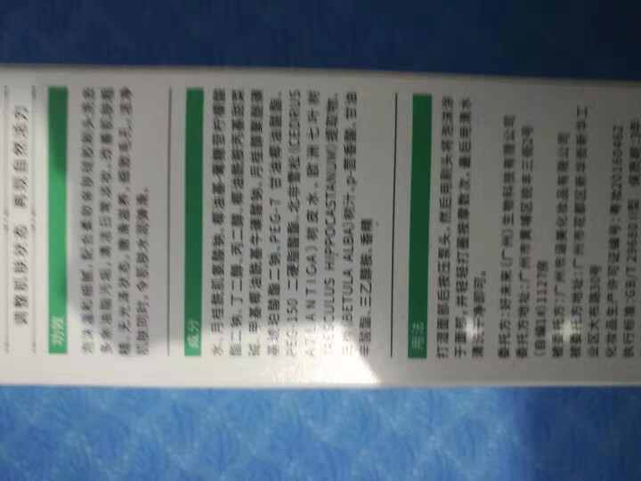 ESCP氨基酸洗面奶洁面慕斯深层清洁敏感肌温和泡沫卸妆带刷头男女 1瓶怎么样，好用吗，口碑，心得，评价，试用报告,第3张