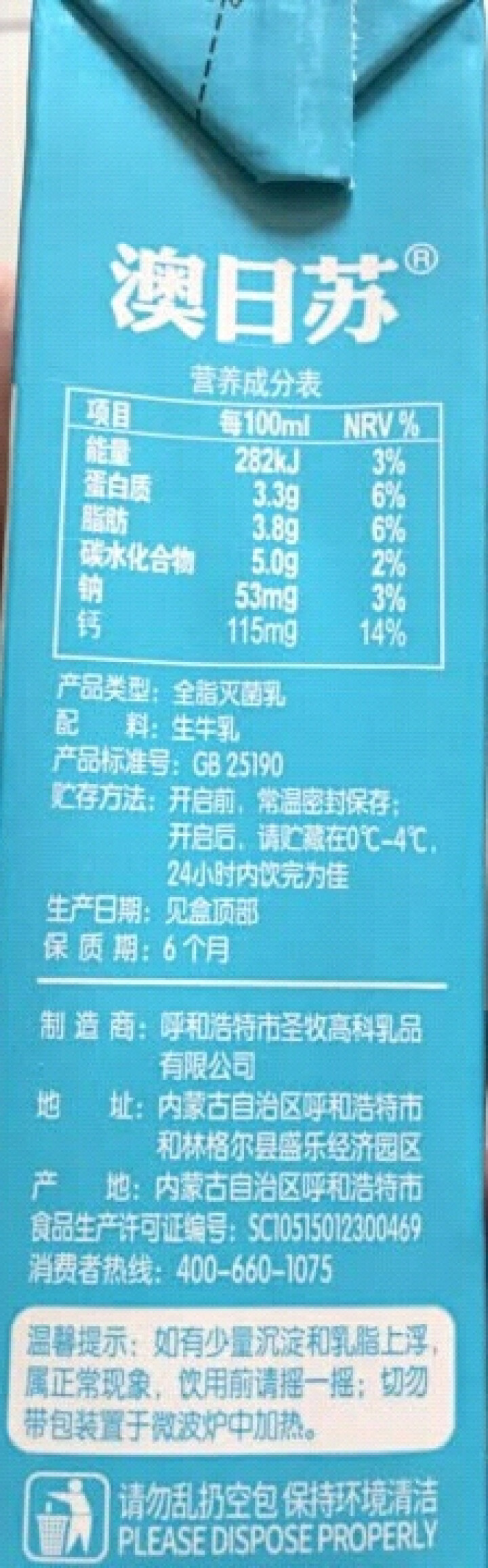 澳日苏 牧场精品纯牛奶   250ml*12盒 礼盒装怎么样，好用吗，口碑，心得，评价，试用报告,第2张