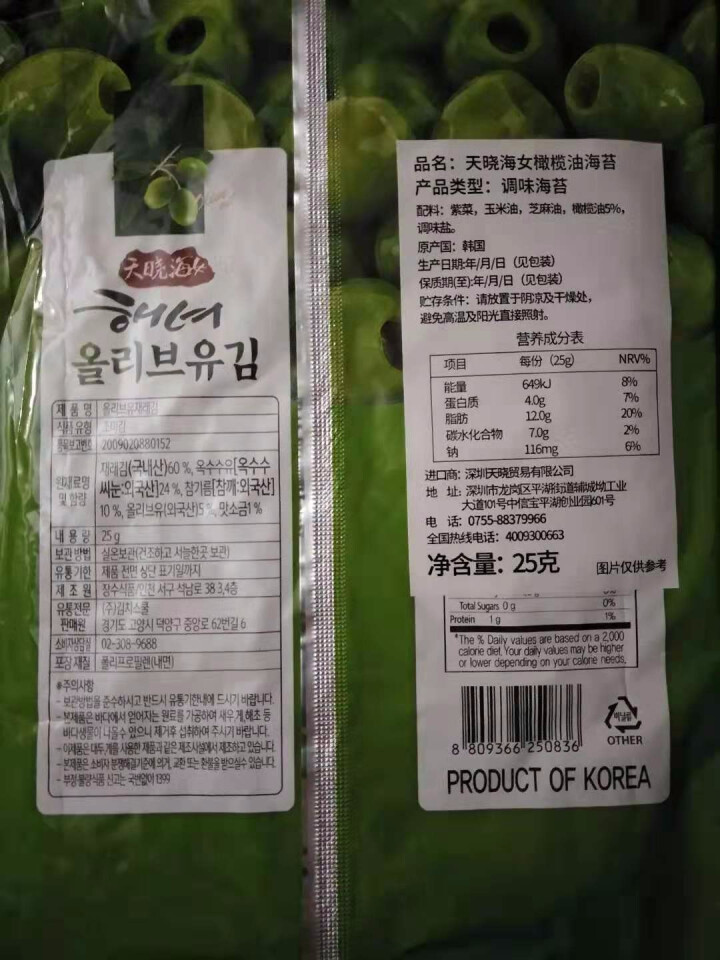 韩国进口 天晓海女海苔紫菜 儿童即食海苔脆片休闲零食大片装25g 橄榄油味怎么样，好用吗，口碑，心得，评价，试用报告,第3张