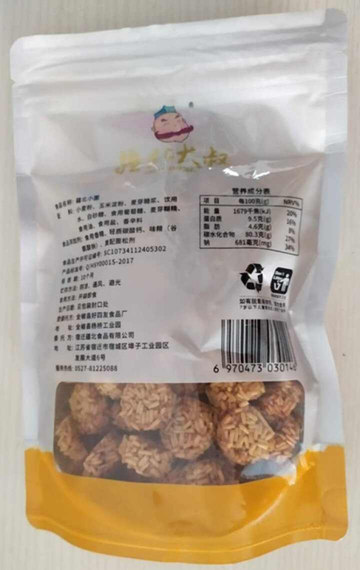 疆北大叔 干脆面108g/袋 休闲零食 膨化食品 特色小吃 办公室下午茶拉面丸子方便面 拉面丸子108g/袋怎么样，好用吗，口碑，心得，评价，试用报告,第3张