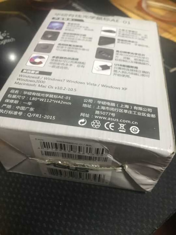 华硕（ASUS） 有线USB鼠标 笔记本台式电脑通用家用鼠标黑色 AE,第2张