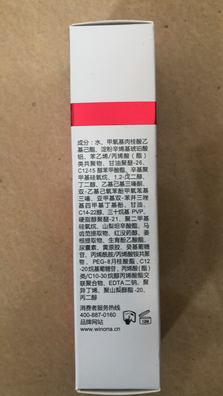 薇诺娜（WINONA）清透防晒乳15g SPF48 PA+++ 清透水薄 保湿隔离防晒霜怎么样，好用吗，口碑，心得，评价，试用报告,第3张